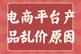 队报网友票选2023年法甲最佳阵容：姆巴佩登贝莱入选